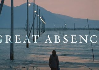 Sutradara Kei Chika-Ura bawakan kisah kelaurga dalam Great Absence